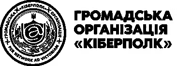 Cyberpolk NGO